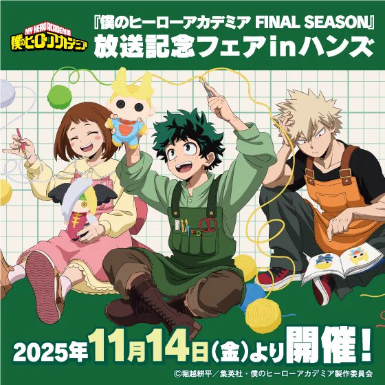 Reposts by DIY&アニメ「僕のヒーローアカデミア」放送10周年