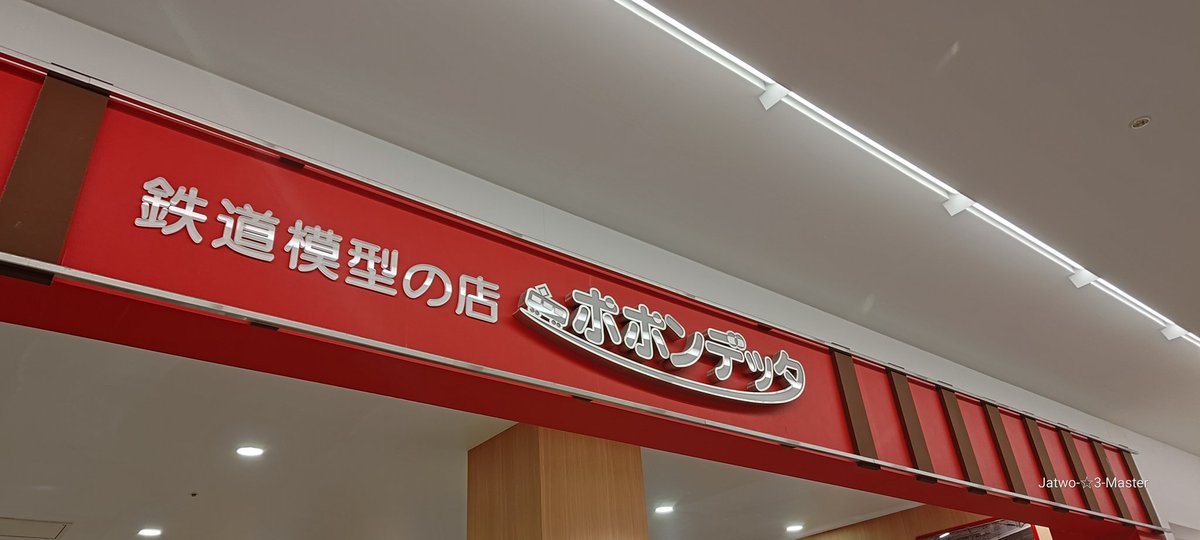 鉄道】ジャトゥー☆3master🚋 on X