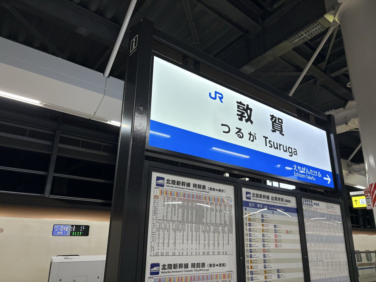 日本海側きちゃった