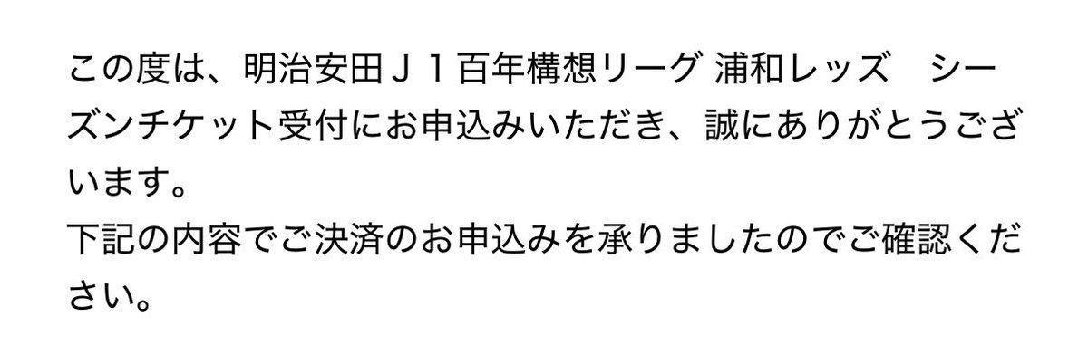 93redbell93's tweet photo. 私事ではありますが、

この度、シーチケデビューを
させていただきました。
無事に一年生です！！
うれしーーい！！！

推しのツアーと被らない限りは
なるべく埼スタへ行く所存です。
みなさまお手柔らかにお願いいたします。 https://t.co/WeUJItBJLR