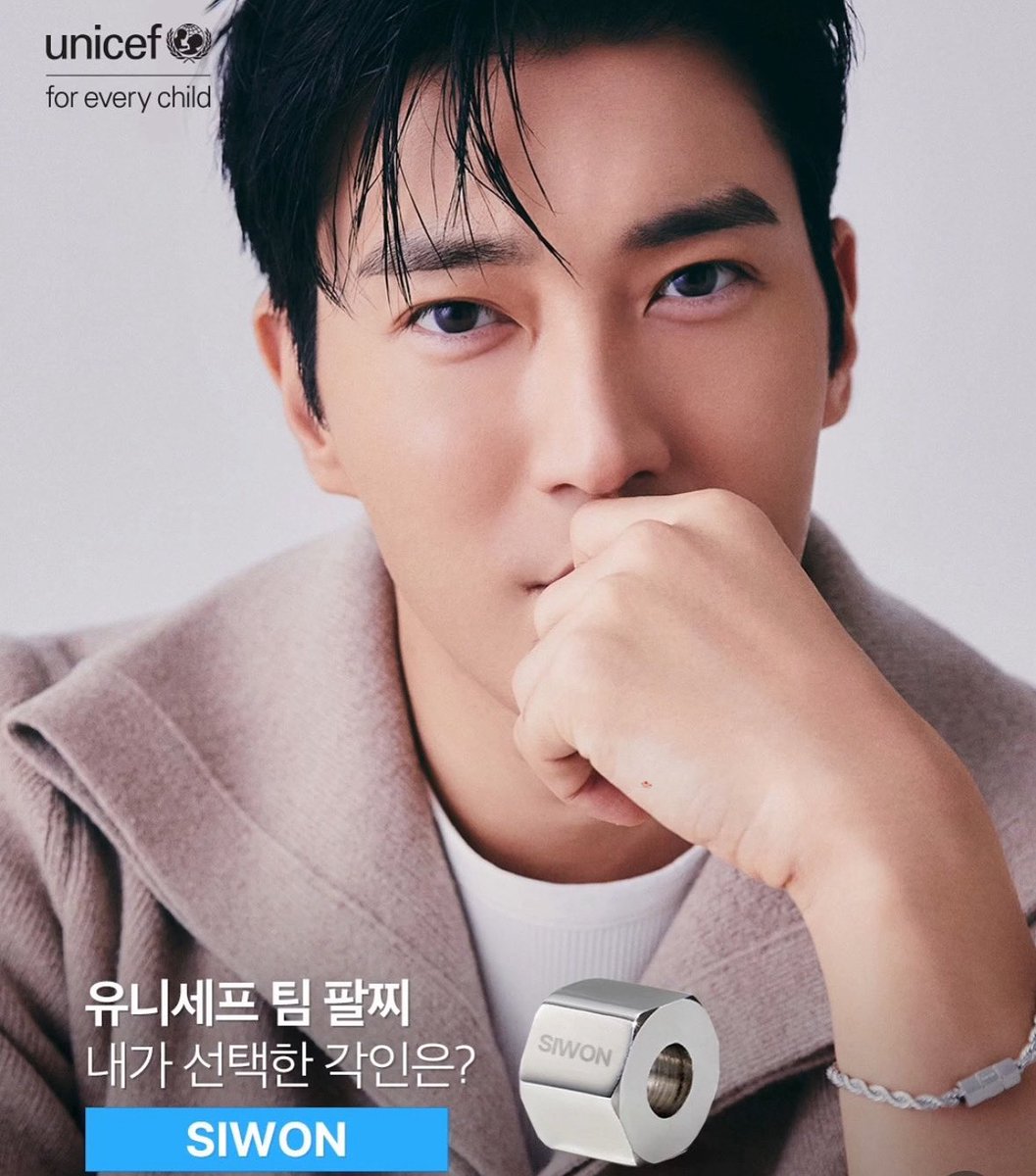 unicef_kr IG 
#siwon #siwonchoi #Choisiwon
#최시원 #崔始源