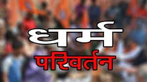 up24network's tweet image. UP News: आशा कार्यकर्ता पर धर्म परिवर्तन कराने का आरोप
up24network.com/up-news-asha-w…
#UPNews #AshaWorker #ReligiousConversion #UPPolice #UttarPradesh #BreakingNews #UPUpdates