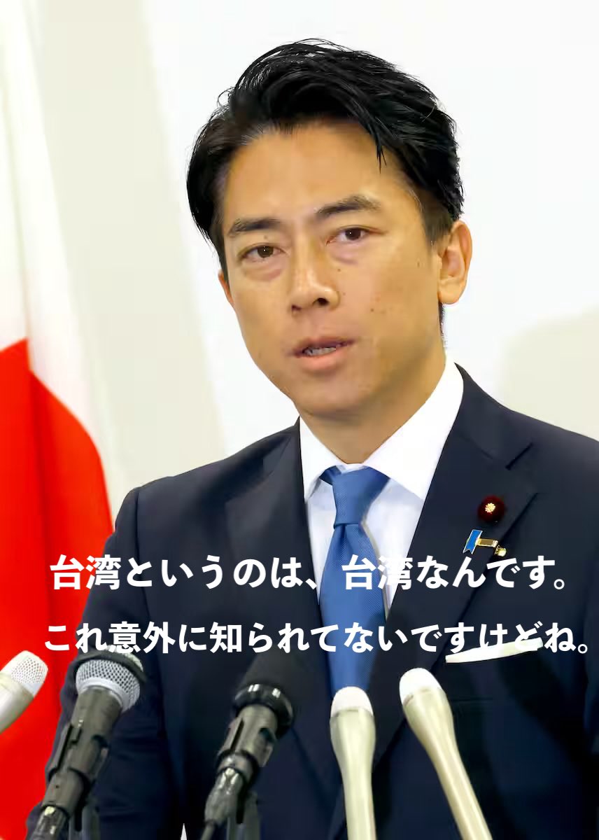 小泉進次郎防衛大臣が語る台湾。