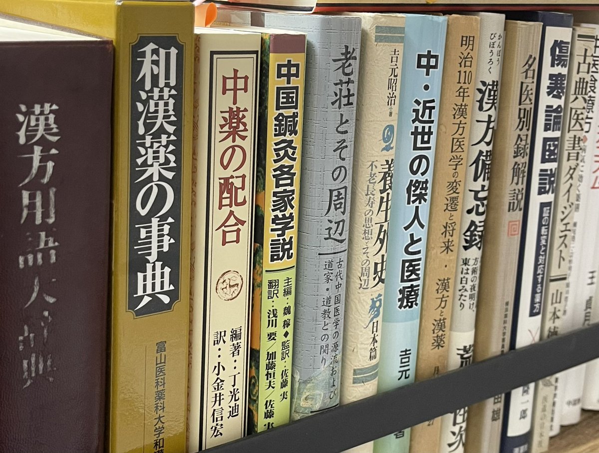中国漢方薬？古書 古籍 和装本 古本 丹方大全【全9冊揃い】オークション記録有り 中国漢方薬？古書 古籍 和装本 古本 丹方大全【全9冊揃い