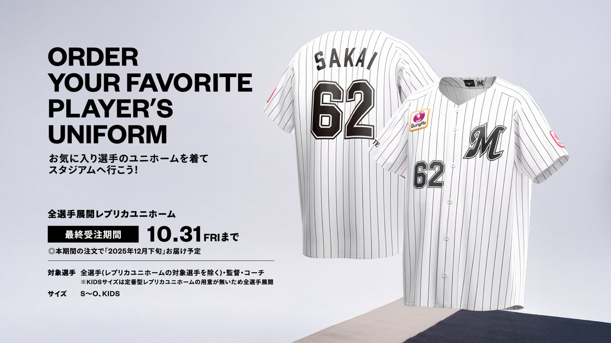 千葉ロッテマリーンズ on X