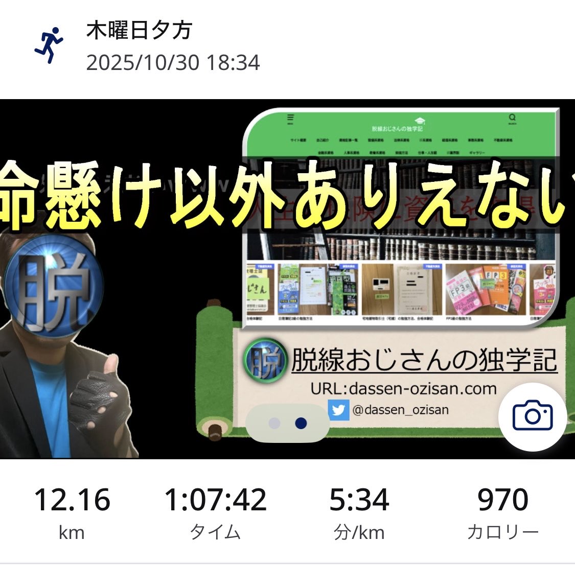 資格100個合格廃人 脱線おじさん on X