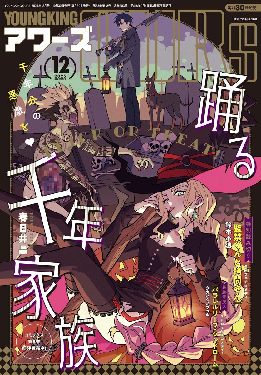 K*2様 回復術士のやり直し コミック 羽賀ソウケン 直筆 サイン