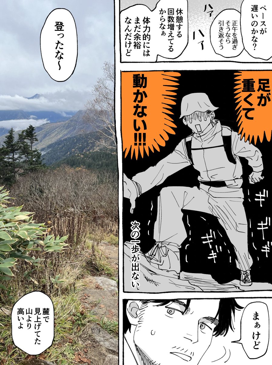 KYU999JO's tweet image. 日記🏔️