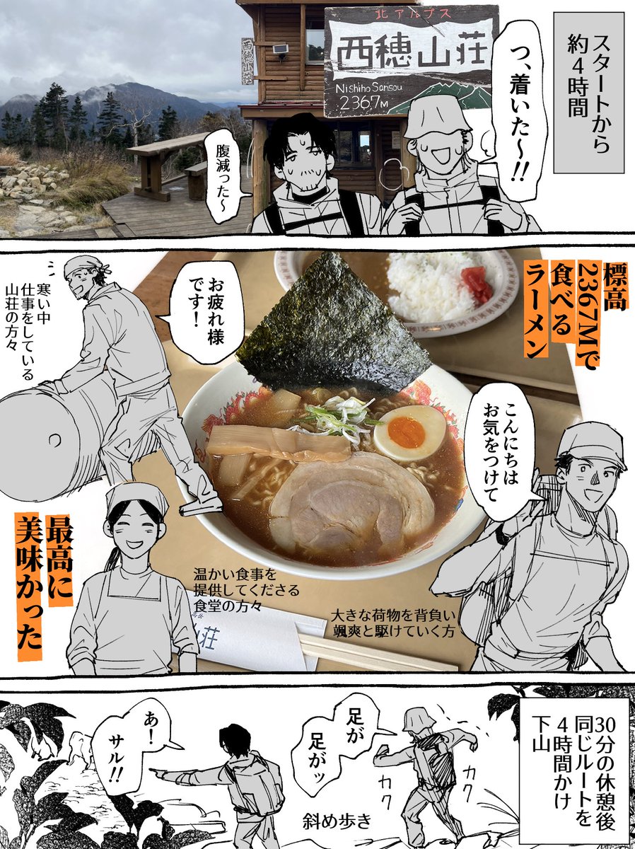 KYU999JO's tweet image. 日記🏔️