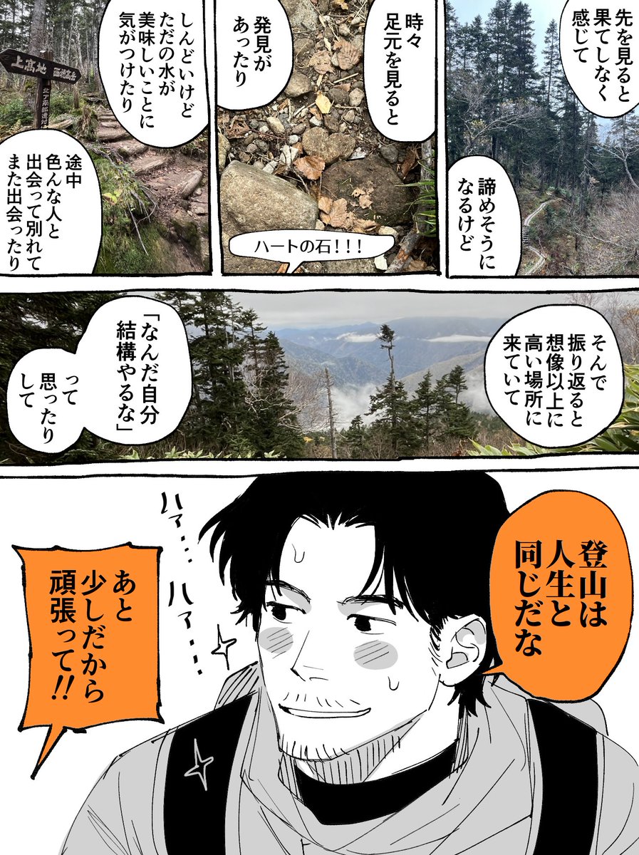 KYU999JO's tweet image. 日記🏔️