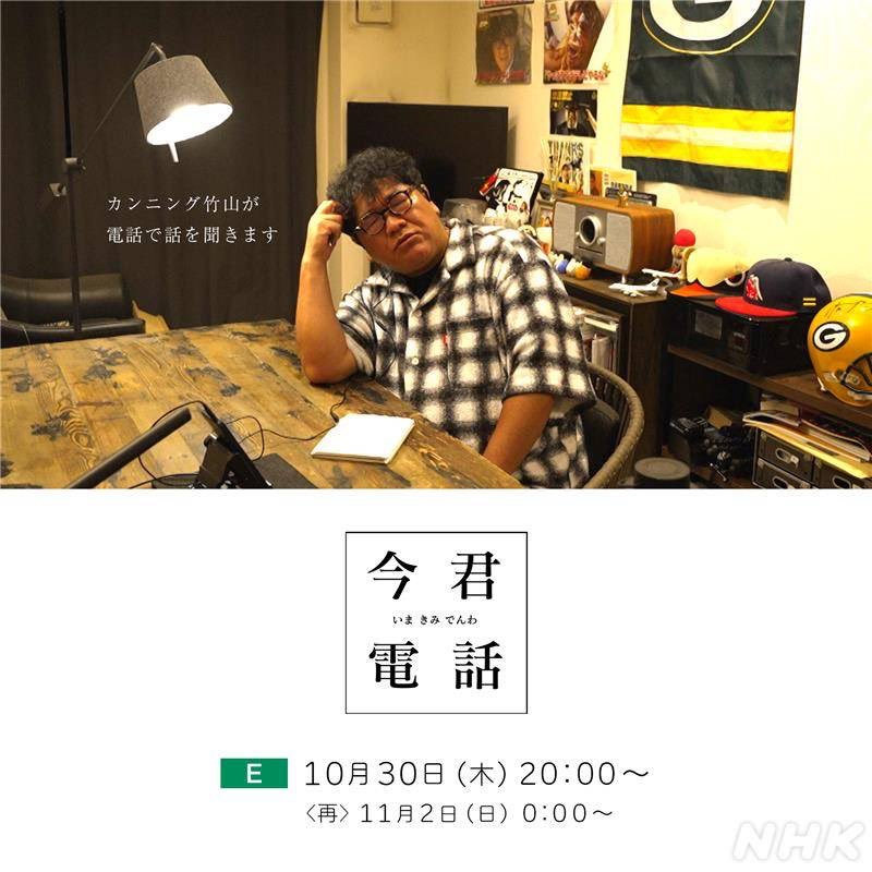 このあと8時から。