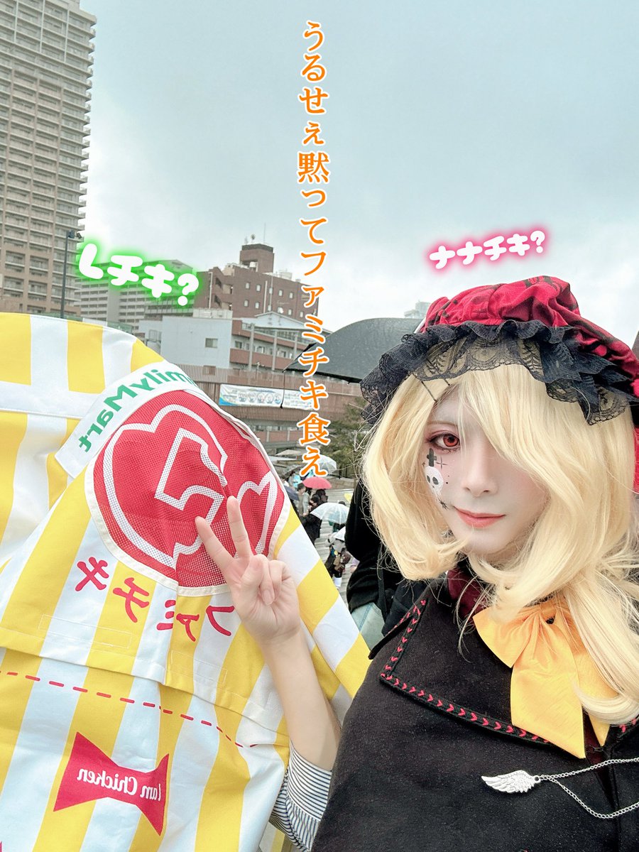 boltusunsyou's tweet photo. クサツハロウィンで
お声かけ頂いて、少しお話してました！

何処かのイベント会場で
また宜しくお願いします！

ファミチキです😂笑 #コスメル #クサツハロウィン https://t.co/CYWXmpnro1