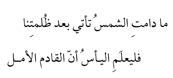 ArabicPoet0's tweet photo. https://t.co/SzJ0u7JeTj