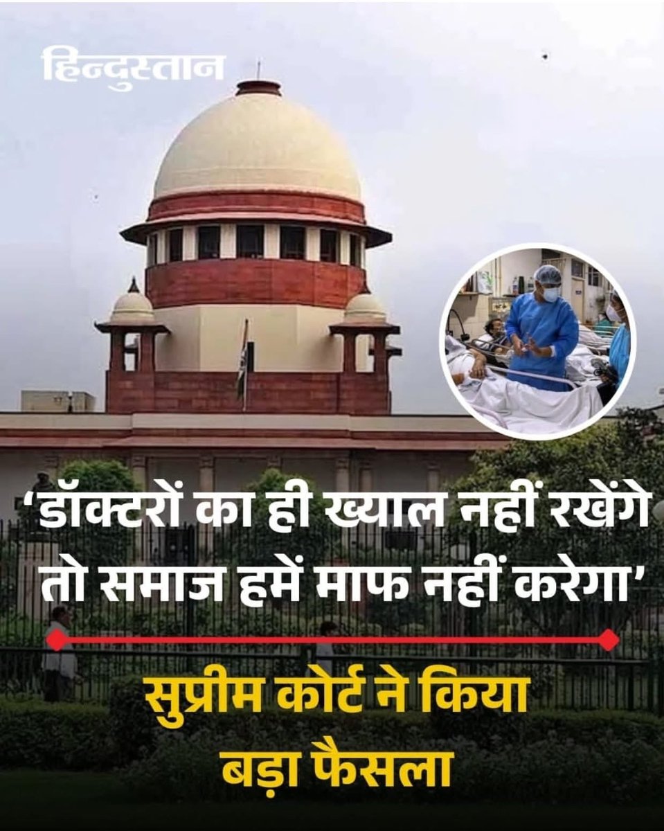 Sarkari Doctor (@sarkari_doctor) on Twitter photo 