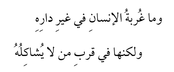ArabicPoet0's tweet photo. https://t.co/ceur7fvxFm