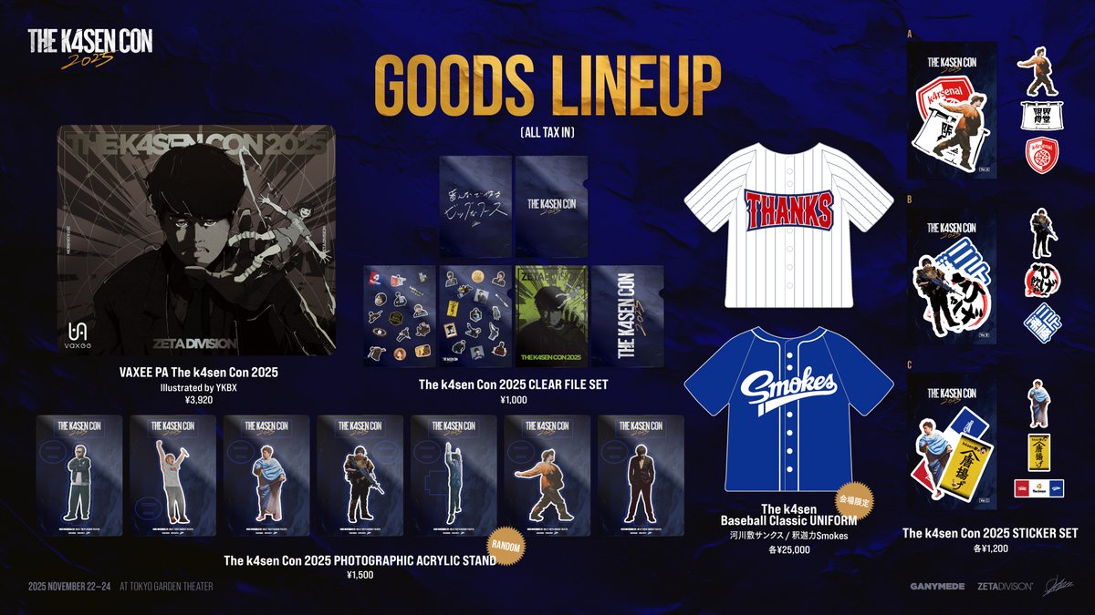 The k4sen Con 2025 物販事前販売について 事前オンライン販売は11/1