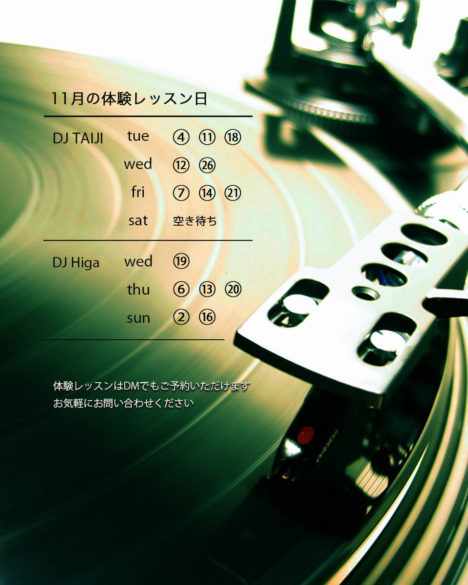 KOBE RevolveR DJ SCHOOL tweet media