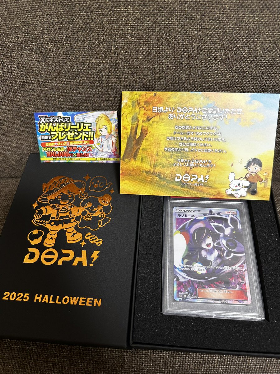 【激レア】DOPAマスターランク 棚上げDOPAくん DOPA] Master Rank Exclusive Goods Revealed - YouTube