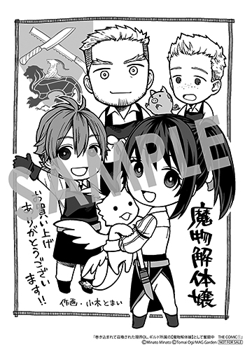 lcuuuu様•*¨*•.¸♬︎専用ページ✨ マグコミ＆コミックガーデン on X