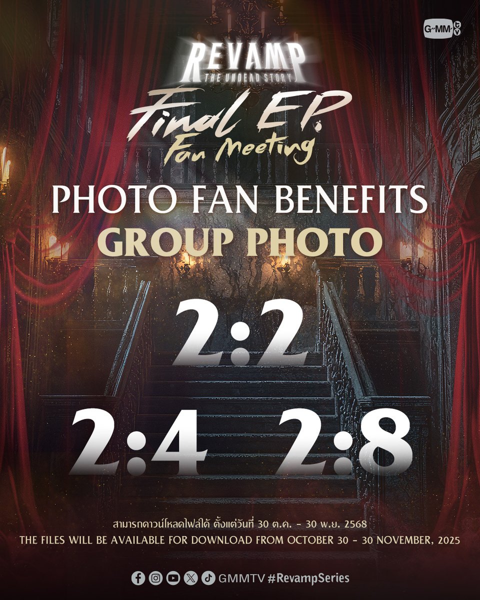 Photo Fan Benefits | "REVAMP THE UNDEAD STORY Final EP. FAN MEETING" #RevampSeriesFinalEP
GROUP PHOTO 2:2 | 2:4 | 2:8

📌 Download Link
2:2 👉 drive.google.com/drive/folders/…
2:4 👉 drive.google.com/drive/folders/…
2:8 👉 drive.google.com/drive/folders/…

สามารถดาวน์โหลดไฟล์ได้ ตั้งแต่วันที่ 30 ต.ค. - 30