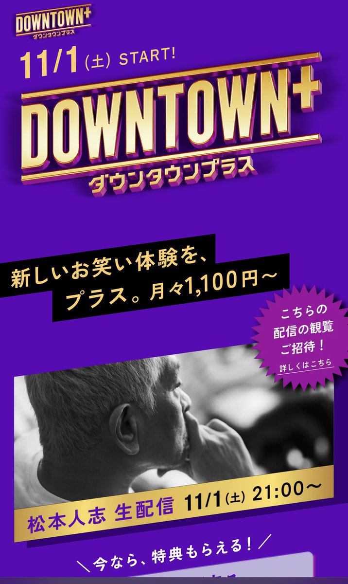 どこでどうやって観るのか分からんけど、取り敢えず申し込んだ😄