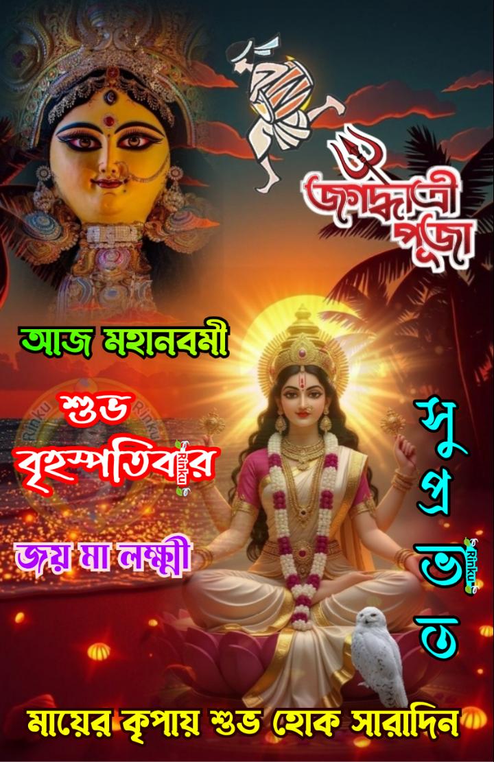 Subhas Sadhu (@subhassadhu4) on Twitter photo 