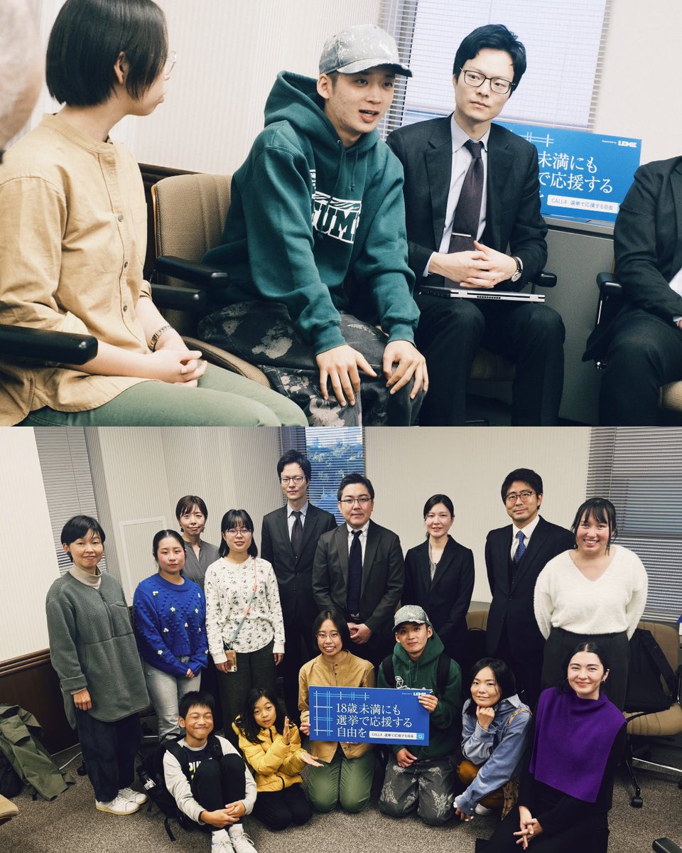 ⳹第3回裁判期日が終わりました🕊️⳼

#18歳未満にも選挙で応援する自由を 訴訟の期日傍聴や報告会に駆けつけてくださった皆さん、本当にありがとうございました✊✨

弁護団からの詳しいご報告はコチラから▼
call4.jp/search.php?typ…

次回期日は、来年2/9(月)15時からに決定！
ぜひご予定ください📝