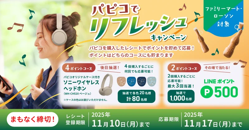 Replies by パピコ／papico (@PAPICO_JPN) / X