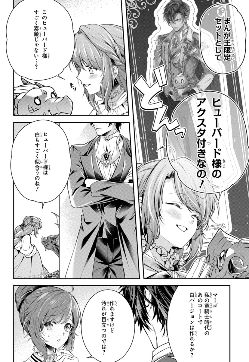 🐉✨お知らせ✨🐉

明日10/31(金)発売!!

『竜騎士のお気に入り』の10巻✨ (コミック:蒼崎律/原作:織川あさぎ/キャラクター原案:伊藤明十)  発売です😆

竜を巻き込んだ波乱の展開⁉ 
特典も是非チェックしてみてください!
🔗https://t.co/zFZDiJH9pV 