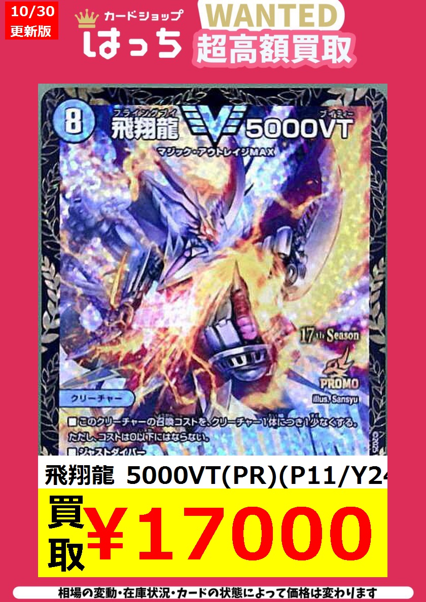 カードショップはっち大阪日本橋店 on X