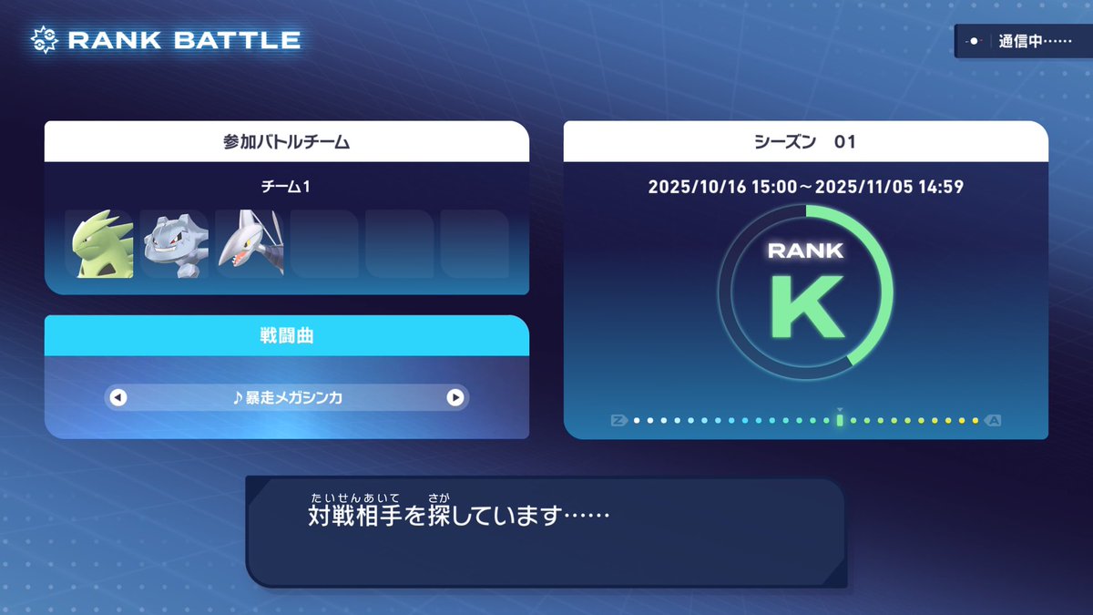 tanio_RIN's tweet photo. ゲッコウガナイトゲット
の矢先に条件緩和だってな
今回のオンライン対戦はだいぶわちゃわちゃしてて、運も結構絡むイメージ
オヤブン使えば誰でも行けそうだが批判が多かったんだろな

旅パのチョッキバンギ
HA珠ネール
旅パのメガムドー https://t.co/mVaKITy9Lc