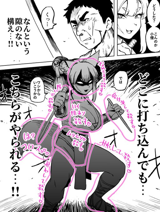 達人には見えるおさわりマップ 