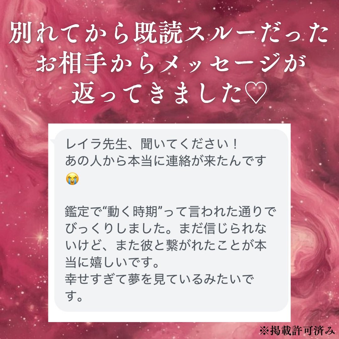 layla___witch's tweet photo. 別れてからずっと既読スルーだった彼から 
ついにメッセージが返ってきた

そんなご報告をいただきました✨

あの時、勇気を出して行動した彼女に起きた奇跡。
 あなたの恋にも“動き出す瞬間”が訪れるかもしれません🐈‍⬛♥️ https://t.co/Cli0je3bKs