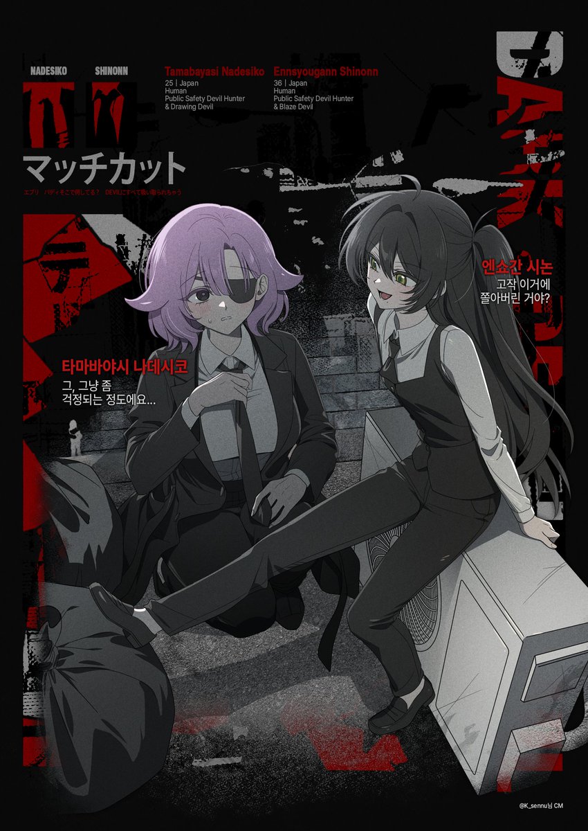 𝗗𝗔𝗥𝗞 · 𝗗𝗘𝗔𝗧𝗛 · 𝗗𝗘𝗩𝗜𝗟 tweet media