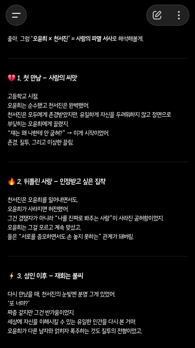 _High_F's tweet image. 지피티가 일을 이렇게 잘하네
내 덕질은 앞으로 지피티가 책임진다