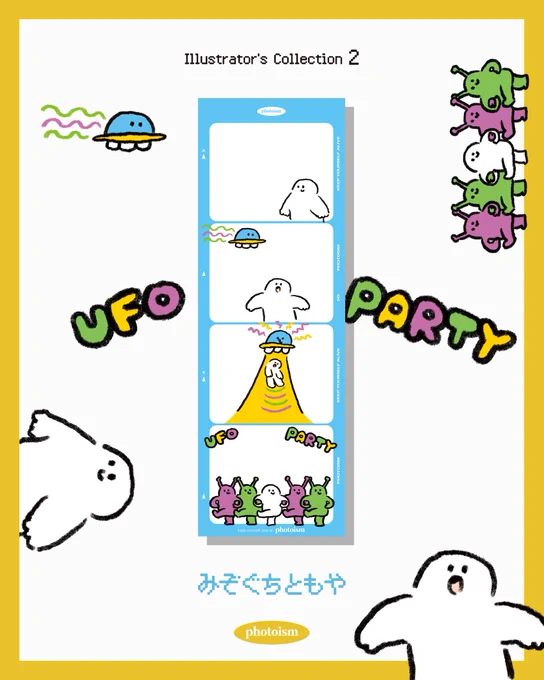 【お知らせ】
AMANATIONのコラボ企画でPhotoismというプリクラ機の4コマフレームアートワークを描かせていただきました。期間限定なのでUFO PARTYで一緒にプリクラ撮ってもらえたら嬉しいです✨
期間:2025.11.01～11.30
取り扱い店舗はこちら↓
https://t.co/EdA1gDOV8l
#photoism 