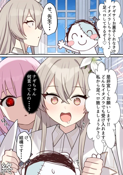 どんなイタズラも受け入れます♡ 