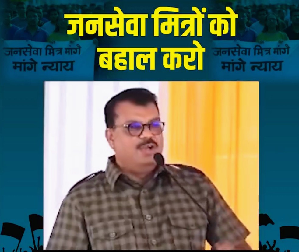 🇮🇳🙏🏻🙏🏻

"हर दुःख सु:ख में साथ देने वाले 
हमारे प्रिय माननीय 

यशस्वी   <a href="/UmangSinghar/">Umang Singhar</a> जी 
 
"हम 9300 एक गरीब परिवार के
 #जनसेवा मित्रों का भविष्य सुरक्षित करा दो 😭

#जनसेवा_मित्रो_को_बहाल_करो

<a href="/RahulGandhi/">Rahul Gandhi</a>
<a href="/kharge/">Mallikarjun Kharge</a>
<a href="/ChouhanShivraj/">Shivraj Singh Chouhan</a> 
<a href="/jitupatwari/">Jitendra (Jitu) Patwari</a>
 <a href="/DrMohanYadav51/">Dr Mohan Yadav</a> 
<a href="/INCMP/">MP Congress</a>