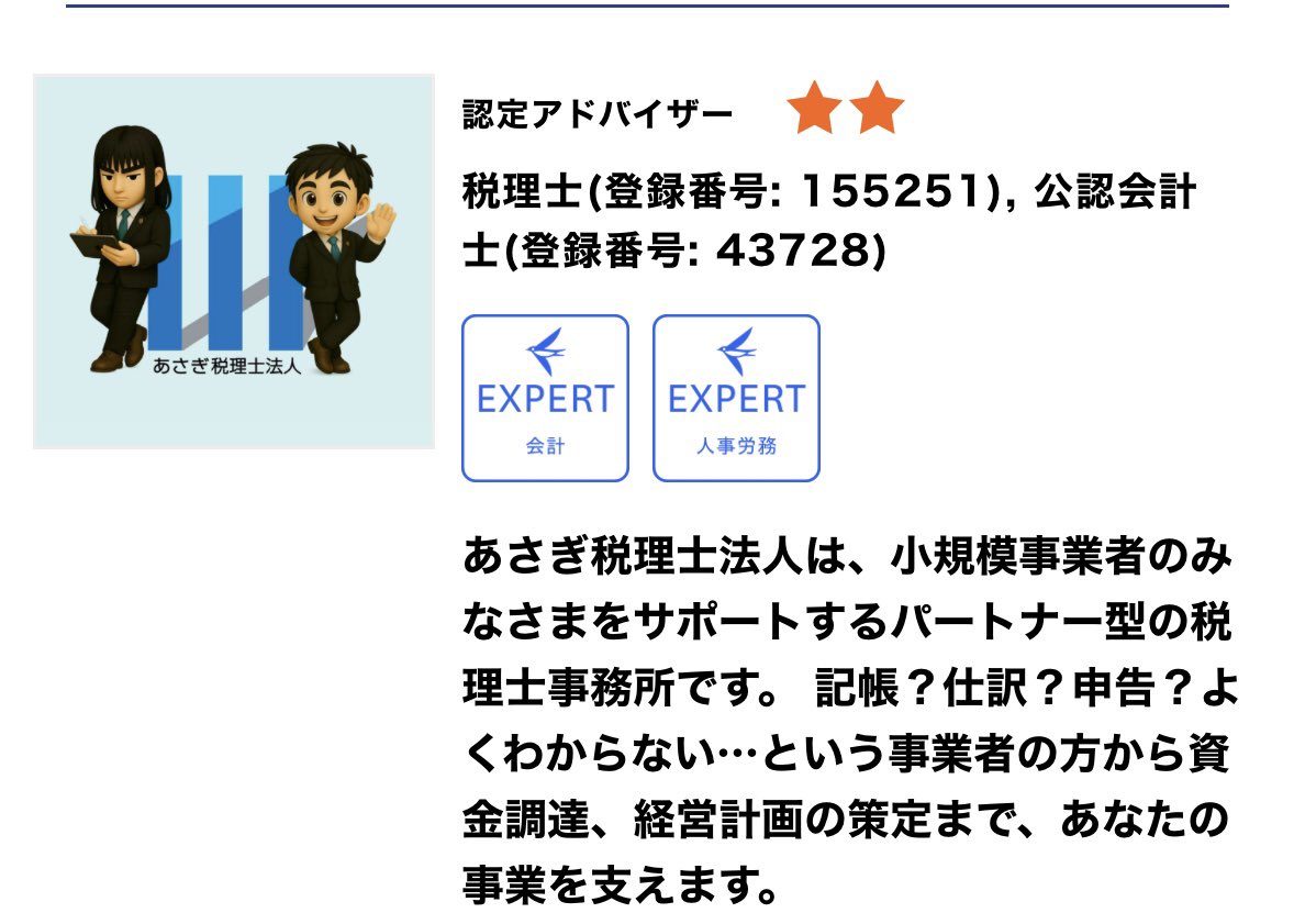 QLifecrisises's tweet photo. freeeの認定アドバイザー制度、契約数に応じてスコアアップするからRTA感覚でモチベキープできてて良いね

あ、半月足らずで⭐️1から⭐️2に昇格しました
待ってろ格上の税理士事務所たち https://t.co/1E1KQQy4E8