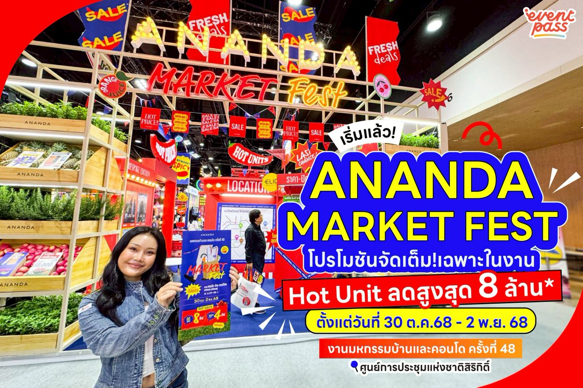 EventpassTH's tweet image. #อีเว้นท์พาสพาไป 🛍️ ANANDA MARKET FEST เปิดตลาดให้ทุกคนมาจับจ่ายใช้สอย เลือกที่อยู่ ที่ตอบโจทย์ชีวิตคนเมือง

🗓️ 30 ต.ค. - 2 พ.ย. 68
📍 ศูนย์การประชุมแห่งชาติสิริกิติ์

#AnandaDevelopment #มหกรรมบ้านและคอนโด #คอนโดพร้อมอยู่ใกล้รถไฟฟ้า
#พรบมอไซค์ต้องบริษัทกลาง #มีรถต้องมีพรบ้าน