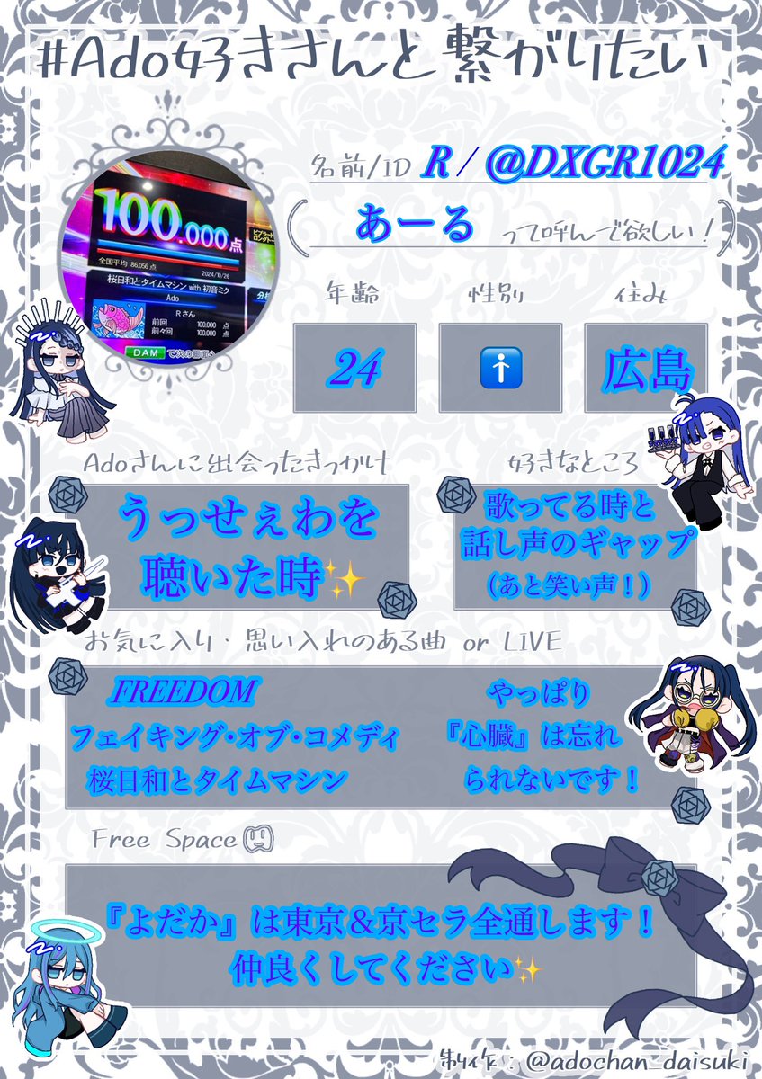 ファッショナブル「よだか」フーディー【Ado Official Shop】 Ado