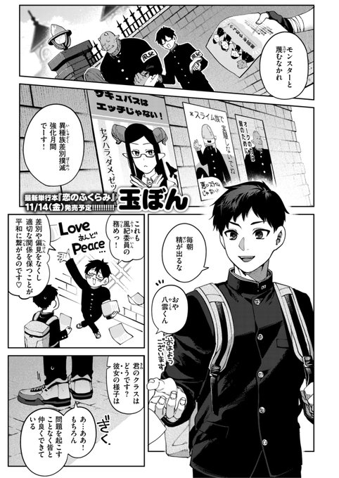 ✨本日のおすすめ✨
玉ぼん先生
《ぎゃるばす・あれるぎー!》
快楽天 2025.12

隣の席のエルル😈で
いつもエロい想像が
止まらない...💦
本人にバレたと思ったら...?💓

(1/2) 