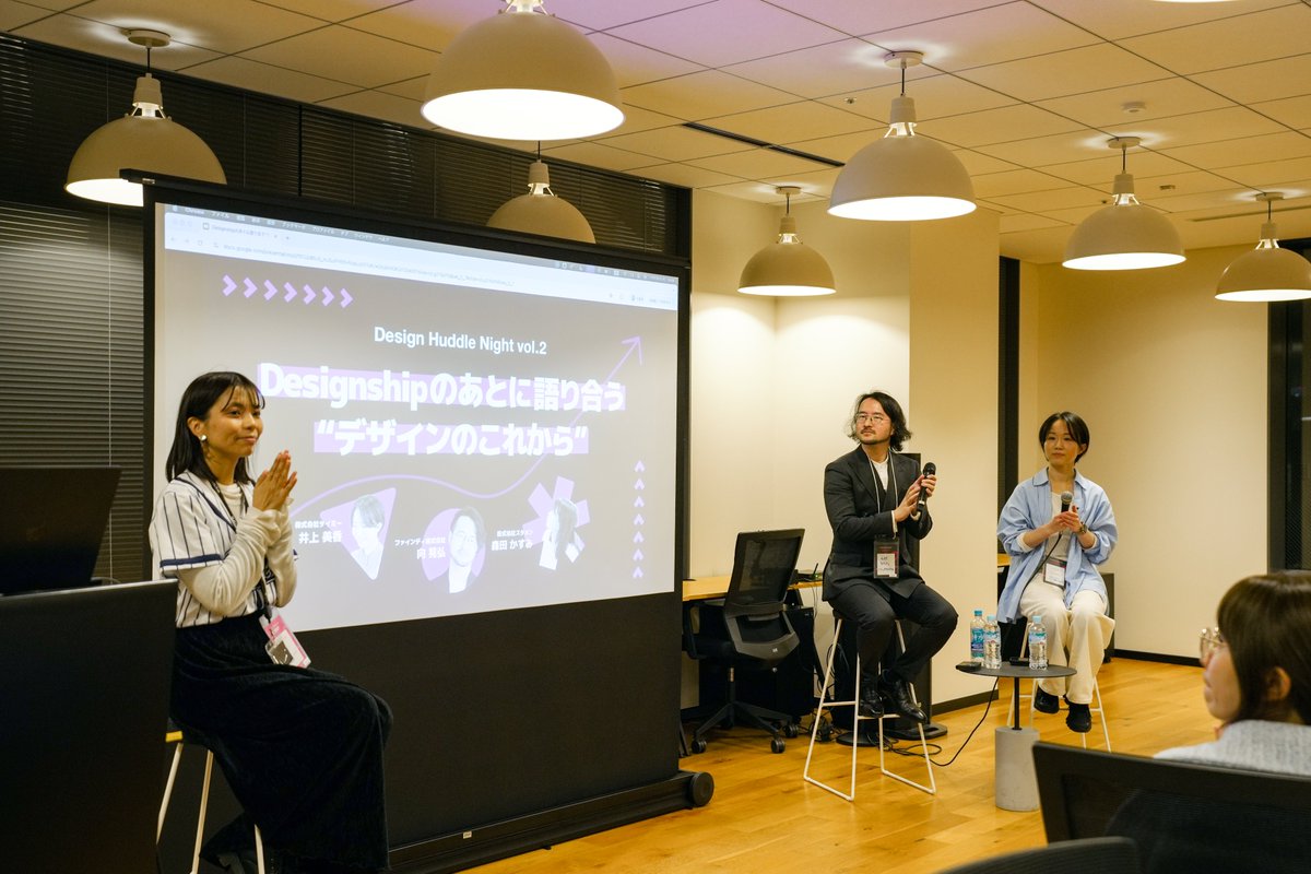 デザイナーが集まり語り合うイベント

#DesignHuddleNight vol.2始まりました✨