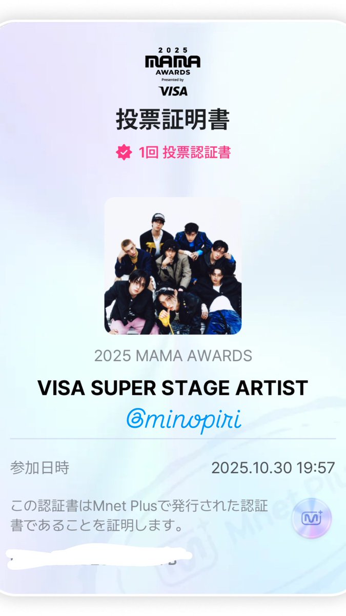 minopiri's tweet photo. こちらの投票も忘れずに！🗳✨
11月14日まで✍️

#2025MAMAVOTE
#StrayKids https://t.co/HxpNYuaO4T