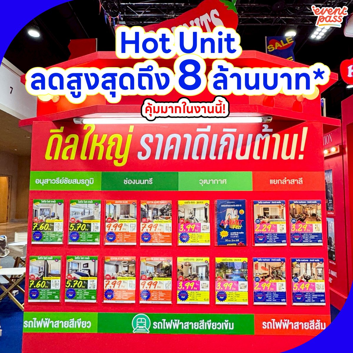 EventpassTH's tweet image. #อีเว้นท์พาสพาไป 🛍️ ANANDA MARKET FEST เปิดตลาดให้ทุกคนมาจับจ่ายใช้สอย เลือกที่อยู่ ที่ตอบโจทย์ชีวิตคนเมือง

🗓️ 30 ต.ค. - 2 พ.ย. 68
📍 ศูนย์การประชุมแห่งชาติสิริกิติ์

#AnandaDevelopment #มหกรรมบ้านและคอนโด #คอนโดพร้อมอยู่ใกล้รถไฟฟ้า
#พรบมอไซค์ต้องบริษัทกลาง #มีรถต้องมีพรบ้าน