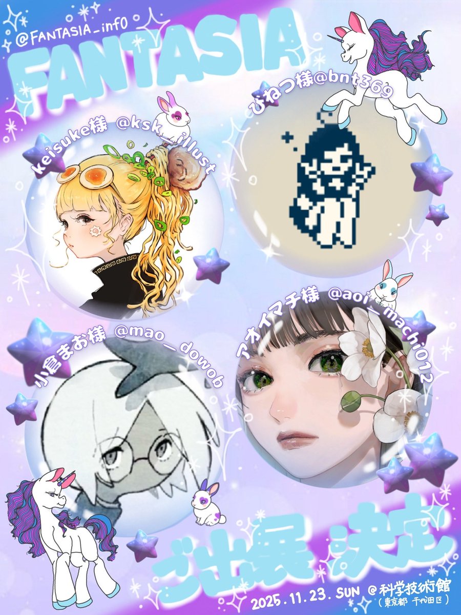 FANTASIA公式 on X