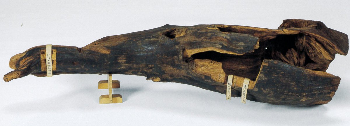 黄熟香 黄熟香 - 正倉院