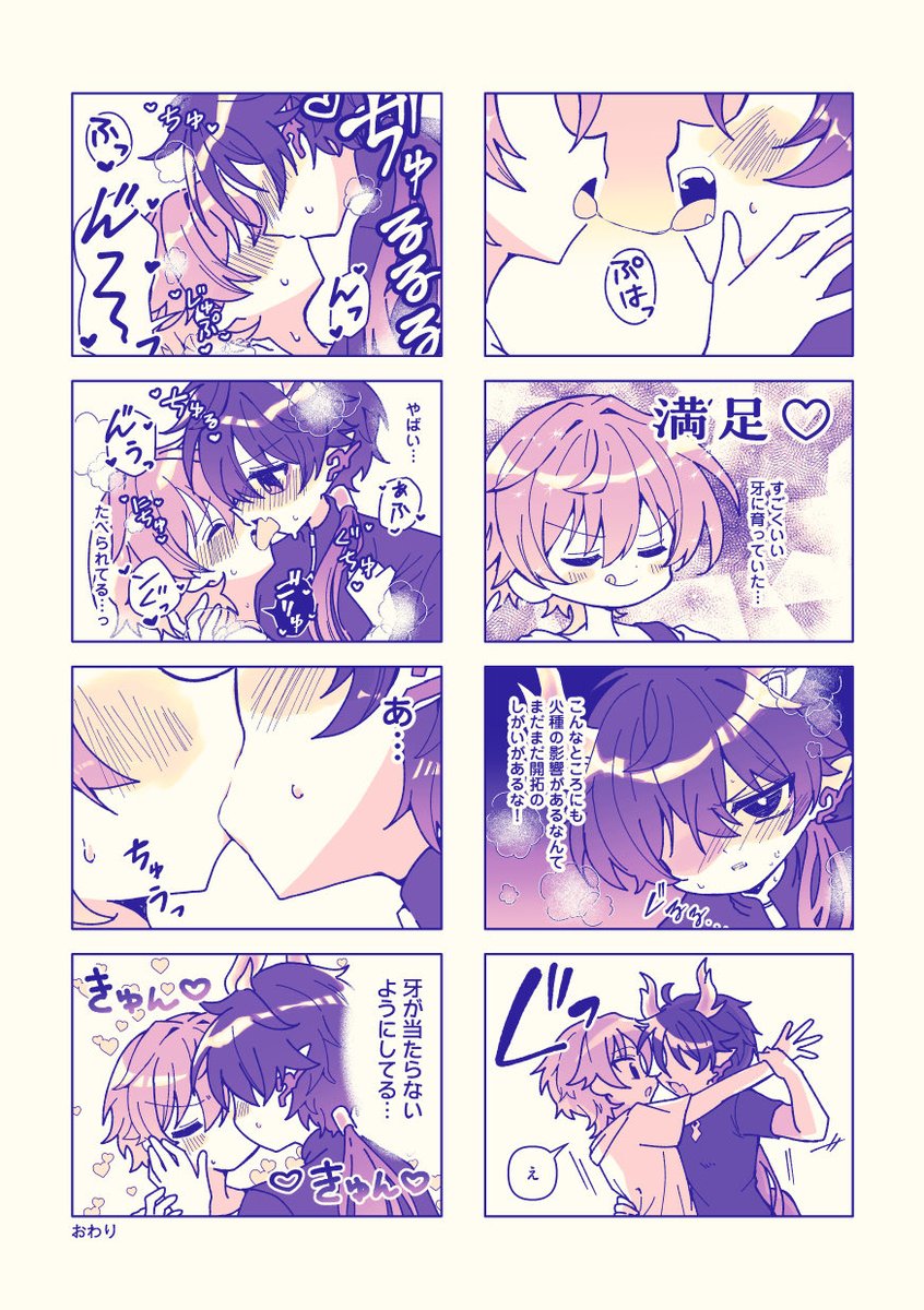 🦕🍁の牙が発達してたらかわいい
#丹穹
#dancae