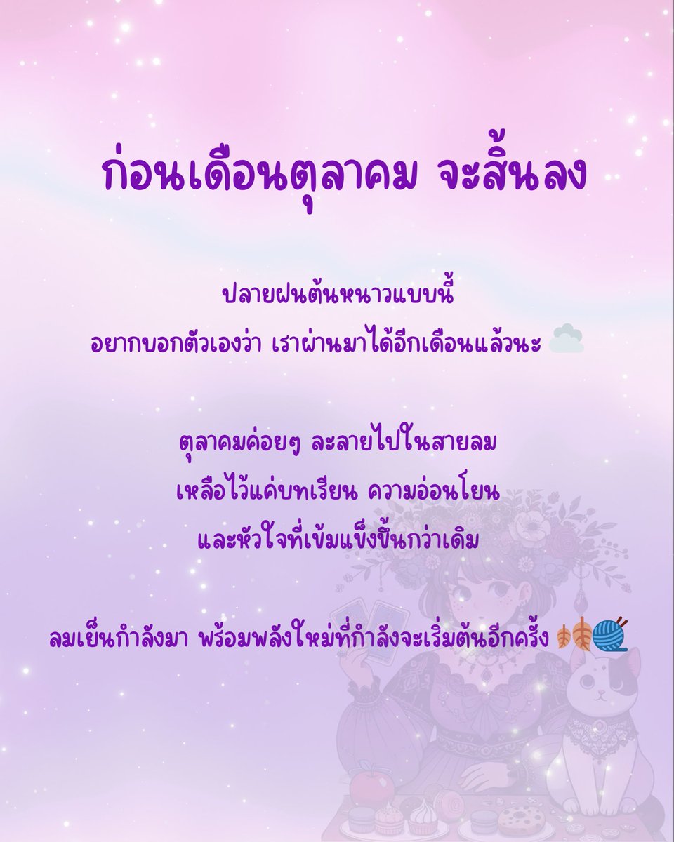 queen_bisc86058's tweet photo. #ดูดวง #tarot #ตุลาคม #GoodVibes https://t.co/s1OISAyeNH
