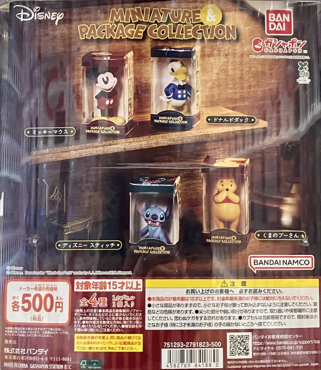 キンケシ19　工場出荷状態の1袋(50個入り) キンケシ19 工場出荷状態の1袋(50個入り) キン肉マン キンケシ19｜